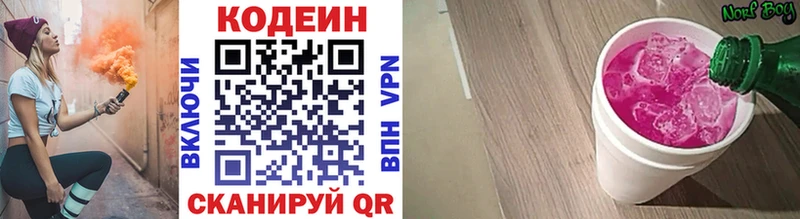 продажа наркотиков  Хилок  Кодеин напиток Lean (лин) 
