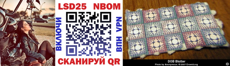 Марки NBOMe 1,5мг Хилок